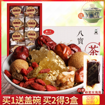  Babao tea Ningxia Yinchuan specialty Lanzhou Sanpaotai jujube Wolfberry rose sauce Gaiwan tea health sachet tea