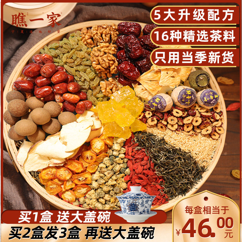 Babao tea, Ningxia specialty, Yinchuan three-pot tea, Lanzhou, Gansu, rose sauce and wolfberry official flagship store, free lidded bowl