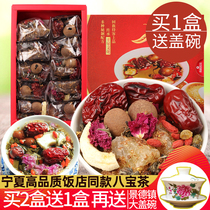  Babao tea three Fort Ningxia specialty Yinchuan roses Lanzhou red dates Wolfberry Longan Gaiwan tea small bag
