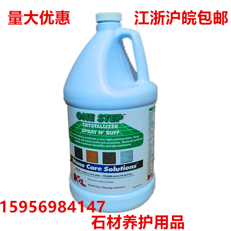 Special NCL 2501 marble surface treatment agent stone maintenance agent 2 in one crystal polishing liquid