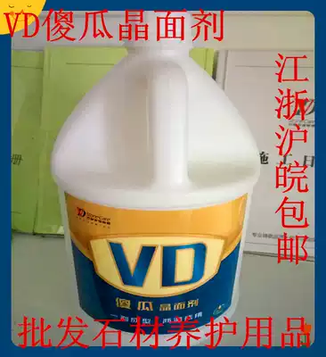 VD fool crystal face agent stone maintenance refurbishment agent marble polishing maintenance liquid 3 78L barrel