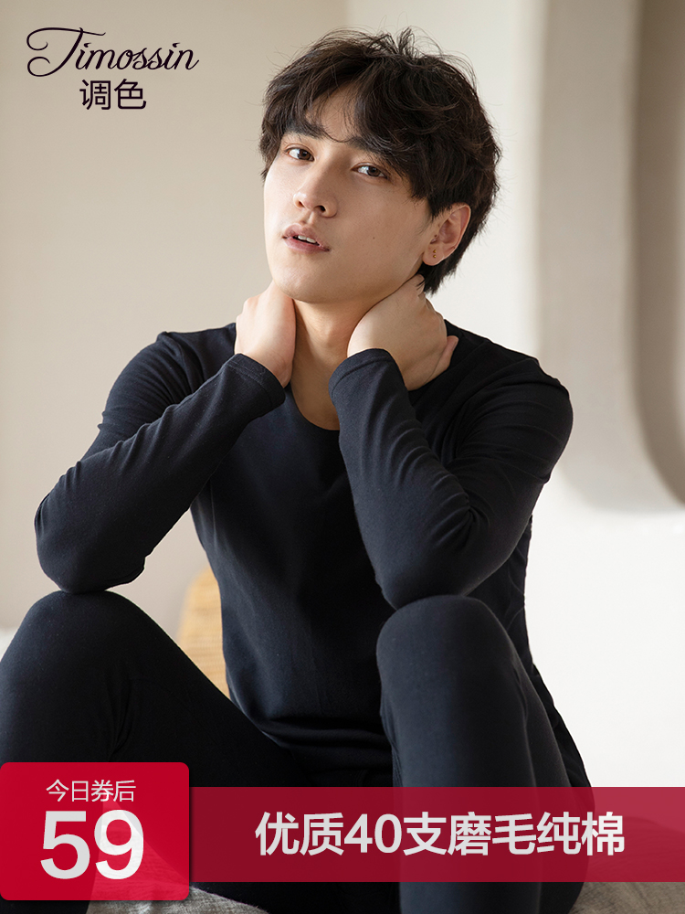 Men's autumn clothes sanitary pants suit Men's cotton sweater close-fitting heating clothes for teenagers thin section large size winter