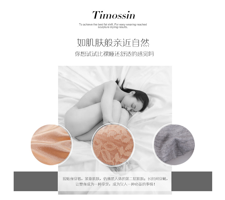 body amincissant TIMOSSIN TSBN6663 en nylon - Ref 683434 Image 8