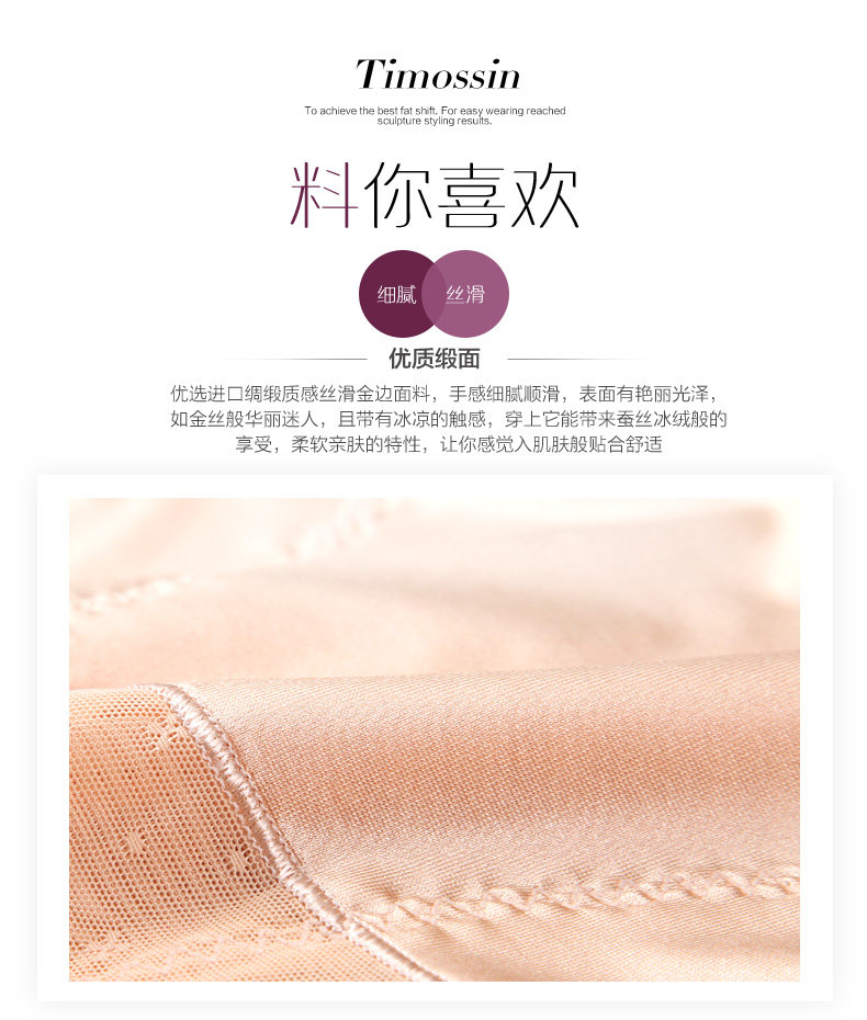 body amincissant TIMOSSIN TSBN6657 en nylon - Ref 671988 Image 9