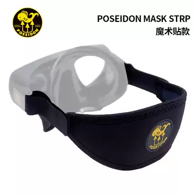 Poseidon Poseidon Mask Strap Diving Mask Strap Velcro Hair Care Anti-winding Mask Strap Cover
