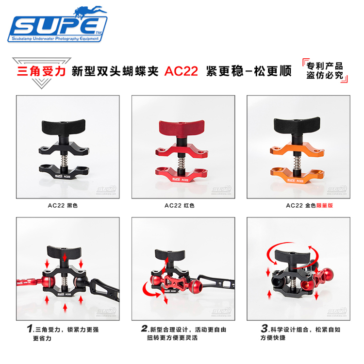 Scubalamp Diving Butterfly Clamp AC22 Two Heads of Lamp Arm Aluminum Alloy Ball Clamp Stainless Steel Connection Clamp