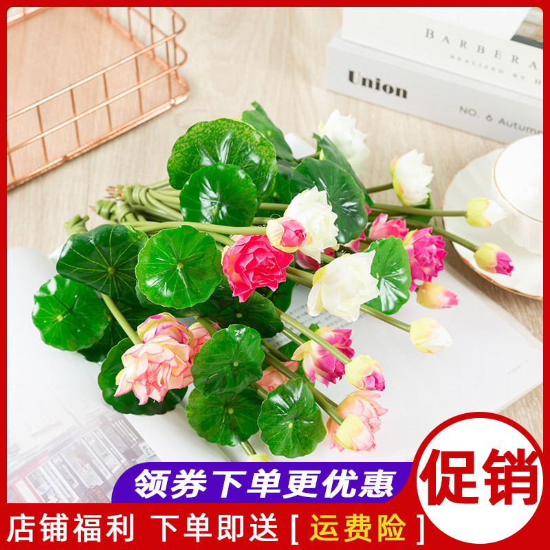 Simulation lotus living room pond small lotus wedding modeling fake flower pastoral life plant fake flower home decoration