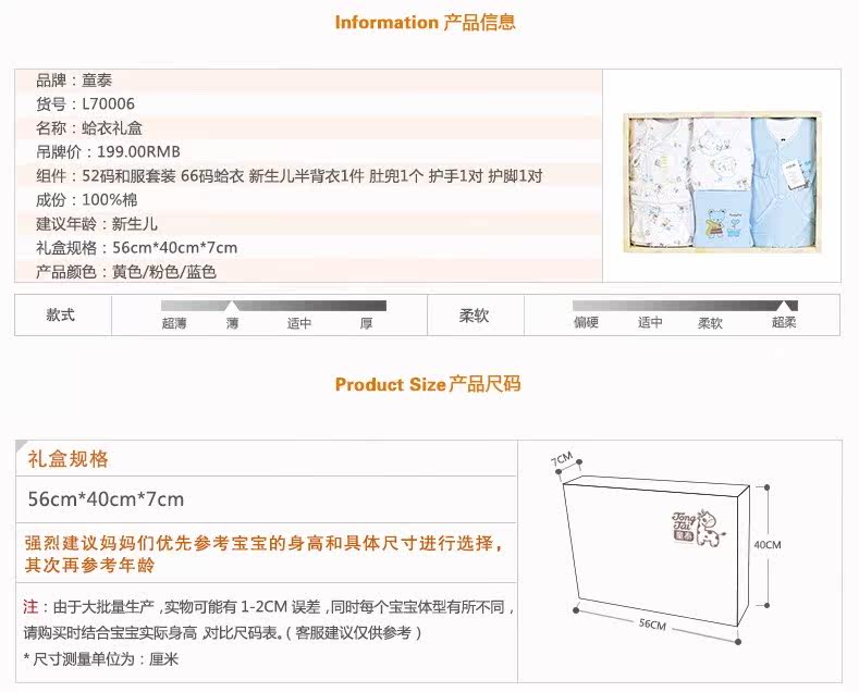 Coffret cadeau pour bébé - Vêtements + Fournitures - Ref 1977322 Image 9