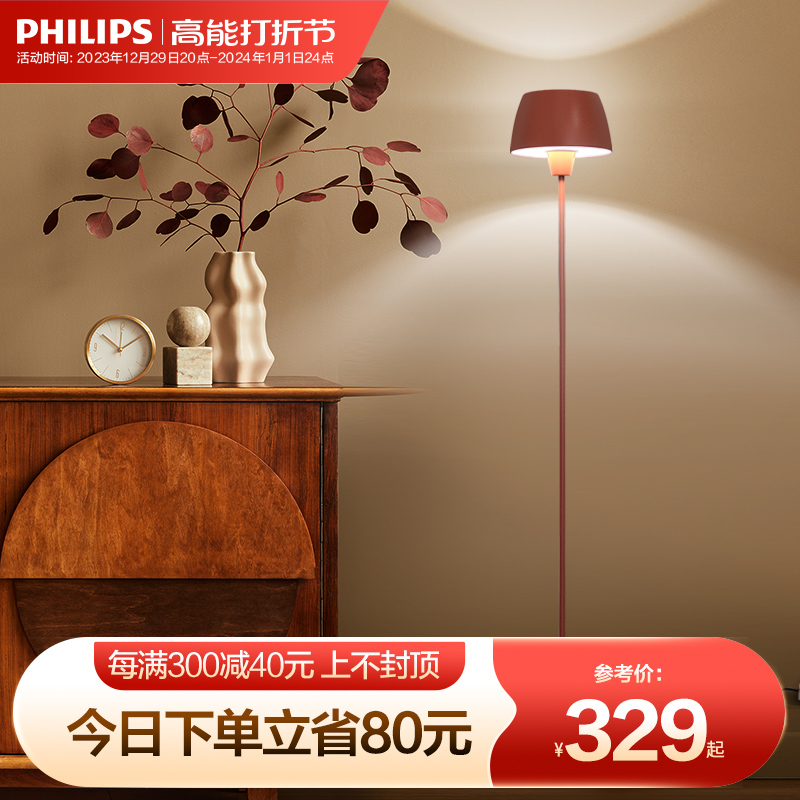 Philips Floor Lamp Light Luxury High Level Sensuo Room Sofa Bed Headlights Bedroom Atmosphere Light Table Lamp Nordic Cream Wind-Taobao