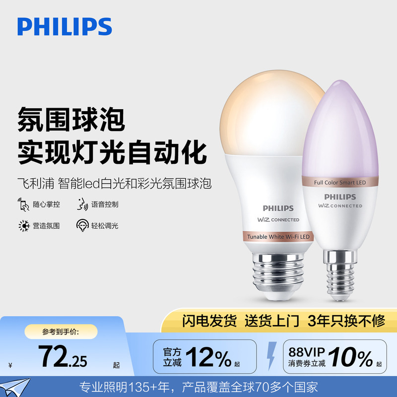 Philips Led Light Bulb E27 Screw Base Energy-Saving Lamp for Home Use, Ultra-Bright, Smart Voice Control, Ambient Color Light Small Bulb