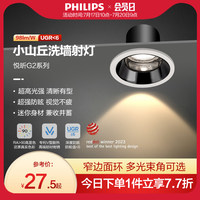 Philips led deep embedded anti-glare spotlight embedded downlight ceiling lamp living room home without main lighting hill