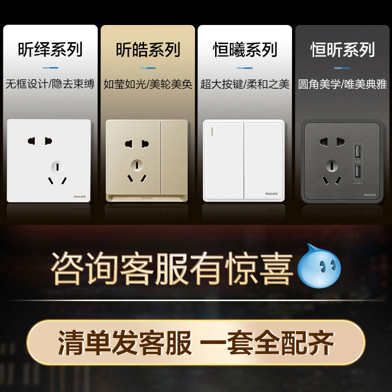 Philips switch with household 86 type socket wall single double - controlled large seesaw