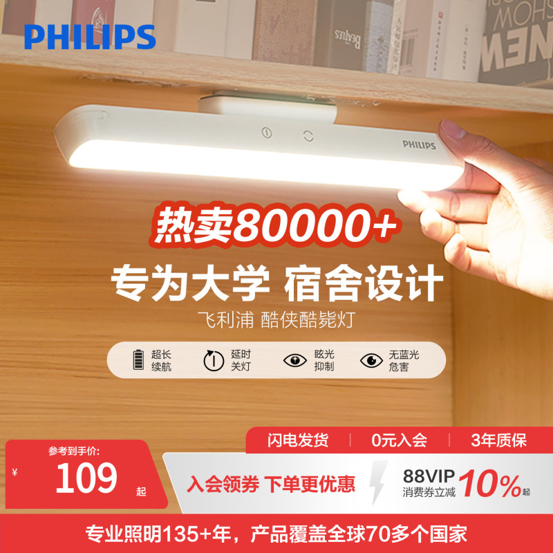Philips Desk Magnetic Lamp for College Dormitory Charging and Study Use, Cool Wall-Mounted Street Lamp Philips Desk Magnetic Lamp for College Dormitory Charging and Study Use, Cool Wall-Mounted Street Lamp