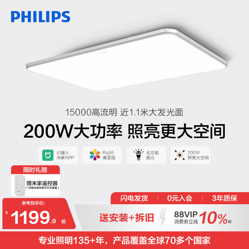 [Installation Included] Philips Living Room Light 200W Ceiling Light Main Light Whole House Lighting Bedroom Modern Minimalist