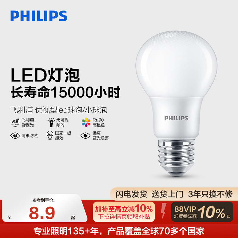Philips Led Light Bulb E27E14 Screw-Mount Household Chandelier Energy-Saving Light Bulb Super Bright High-Power Lighting Eye Protection Philips Led Light Bulb E27E14 Screw-Mount Household Chandelier Energy-Saving Light Bulb Super Bright High-Power Lighting Eye Protection
