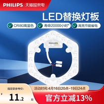 Philips led lampe à disque succion lampe à mèche léger remplacement de la lampe à économie dénergie plaque de lampe magnétique puissant sticker de succion sticker super brillant