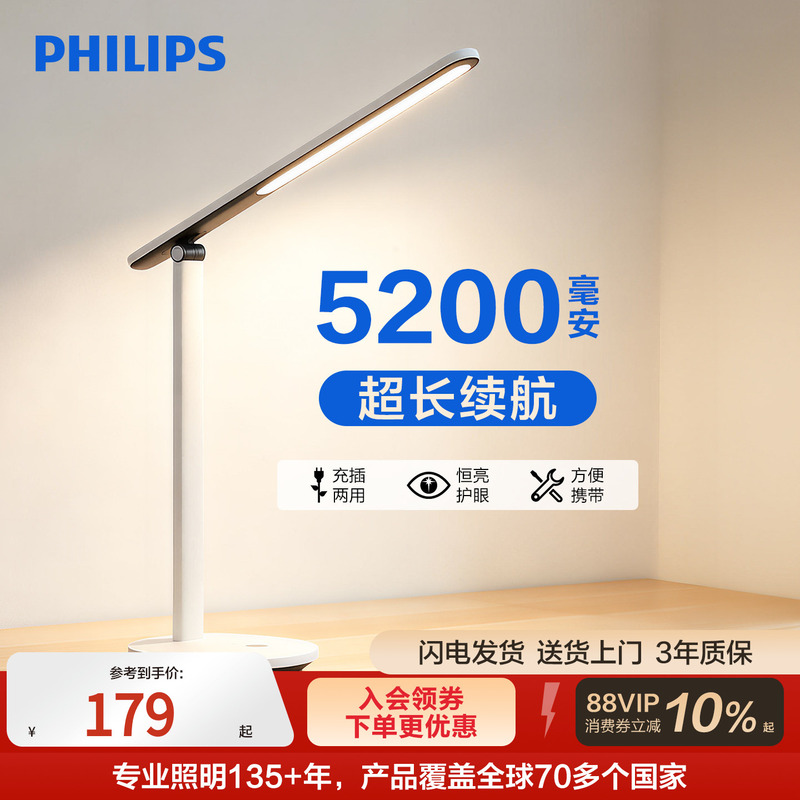 Philips Student Study Desk Lamp, National Aa Eye-Protection Reading Lamp, Bedside Small Desk Lamp, High Cost-Performance Dormitory Lamp, Pintuohui Philips Student Study Desk Lamp, National Aa Eye-Protection Reading Lamp, Bedside Small Desk Lamp, High Cost-Performance Dormitory Lamp, Pintuohui