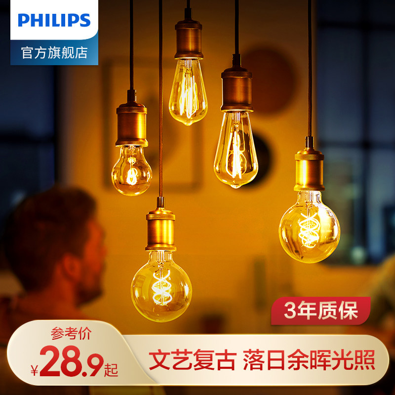Philips LED retro Edison bulb E27E14 screw energy-saving lamp high-brightness tip bubble pull tail bubble hanging bell