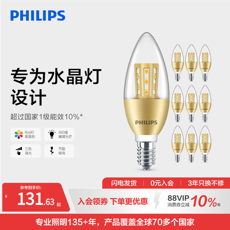 Philips Led Light Bulb E14E27 Screw Base Replacement Chandelier Light Source Energy-Saving Pointed Bulb Candle Bulb Adjustable Color Temperature Philips Led Light Bulb E14E27 Screw Base Replacement Chandelier Light Source Energy-Saving Pointed Bulb Candle Bulb Adjustable Color Temperature