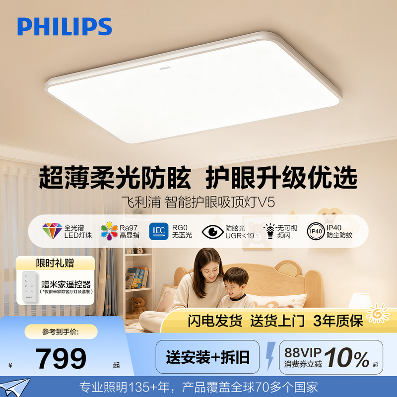 Philips Led Living Room Ceiling Light Modern Minimalist Main Light Smart Light Bedroom Light Atmospheric Full Spectrum Anti-Glare V5 Philips Led Living Room Ceiling Light Modern Minimalist Main Light Smart Light Bedroom Light Atmospheric Full Spectrum Anti-Glare V5