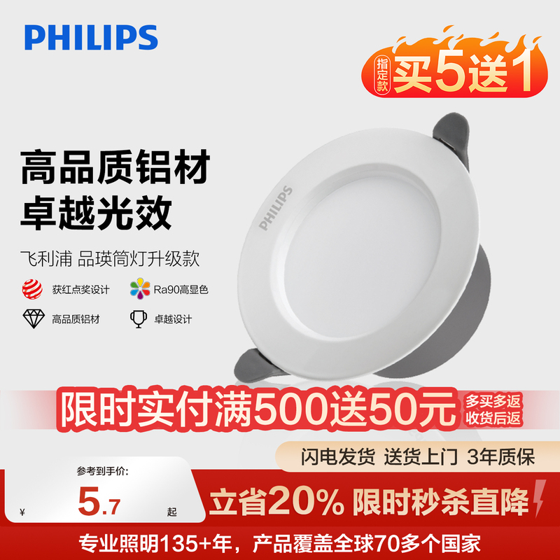 Philips Led Downlight Embedded 75mm Spotlight for Living Room Home Use Hole Light for Corridor Ultra-Thin Ceiling Light Philips Led Downlight Embedded 75mm Spotlight for Living Room Home Use Hole Light for Corridor Ultra-Thin Ceiling Light
