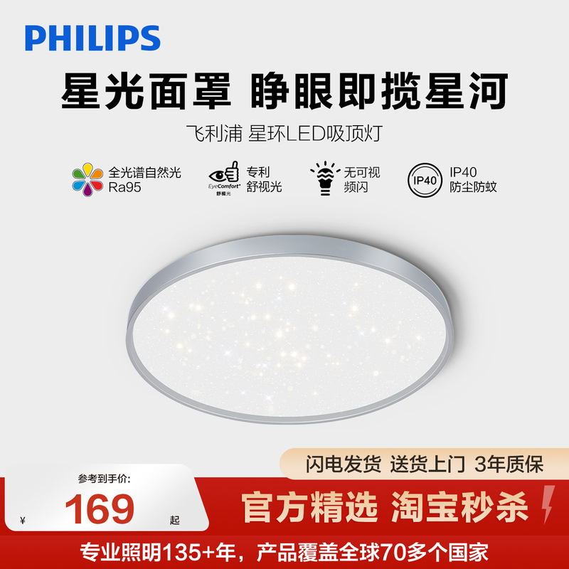 Philips Bedroom Ceiling Light Led Living Room Modern Minimalist 2026 New Eye-Protecting Master Bedroom Light Room Lighting Fixtures