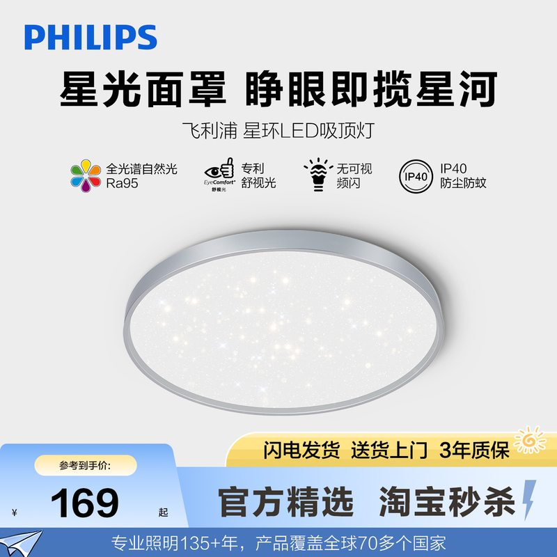 Philips Bedroom Ceiling Light Led Living Room Modern Minimalist 2026 New Eye-Protection Master Bedroom Light Room Lighting Fixtures
