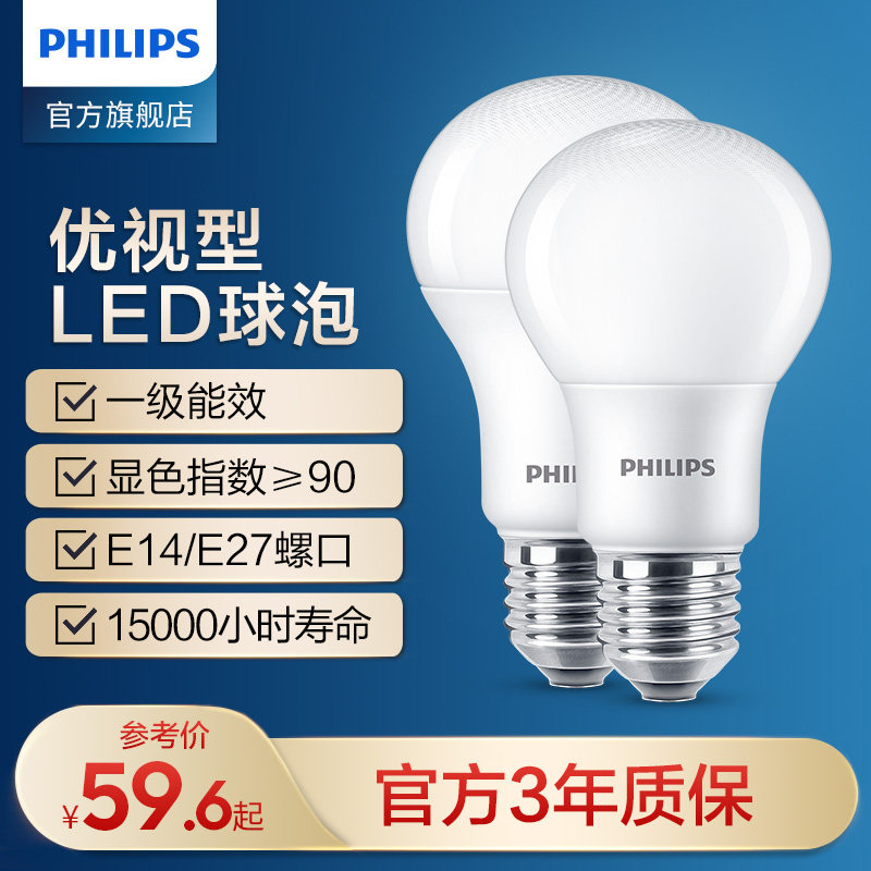 Philips led light bulb energy-saving lamp E27E14 screw mouth ultra bright home small electric bulb warm light bulb-Taobao