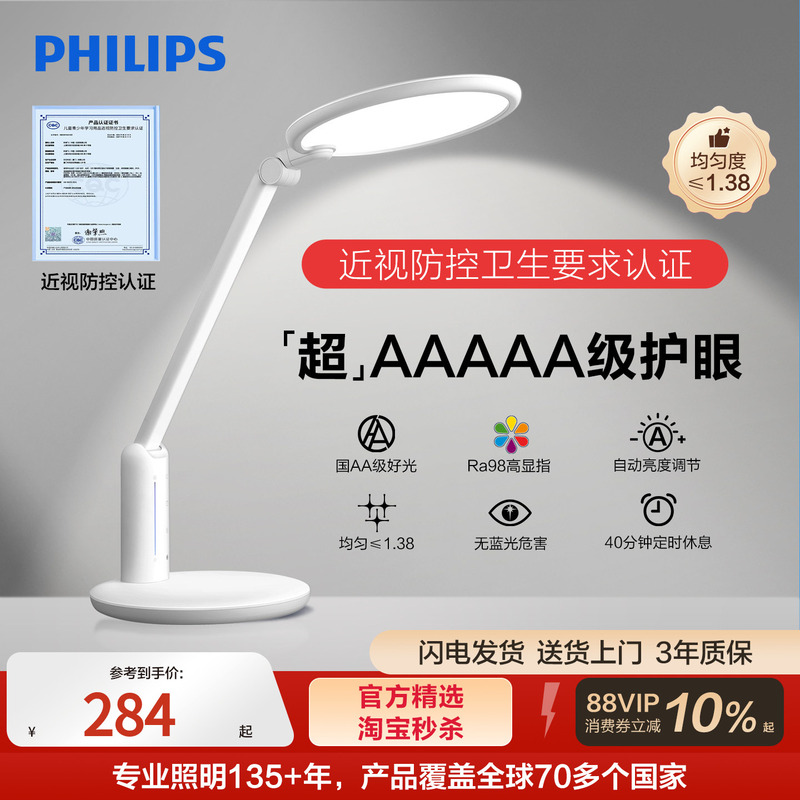 Philips Desk Lamp for Eye Protection, Special for Studying, Kidsren and Students, Writing Desk, Dormitory Reading Bedside Lamp, Xuan Daxuantan Philips Desk Lamp for Eye Protection, Special for Studying, Kidsren and Students, Writing Desk, Dormitory Reading Bedside Lamp, Xuan Daxuantan