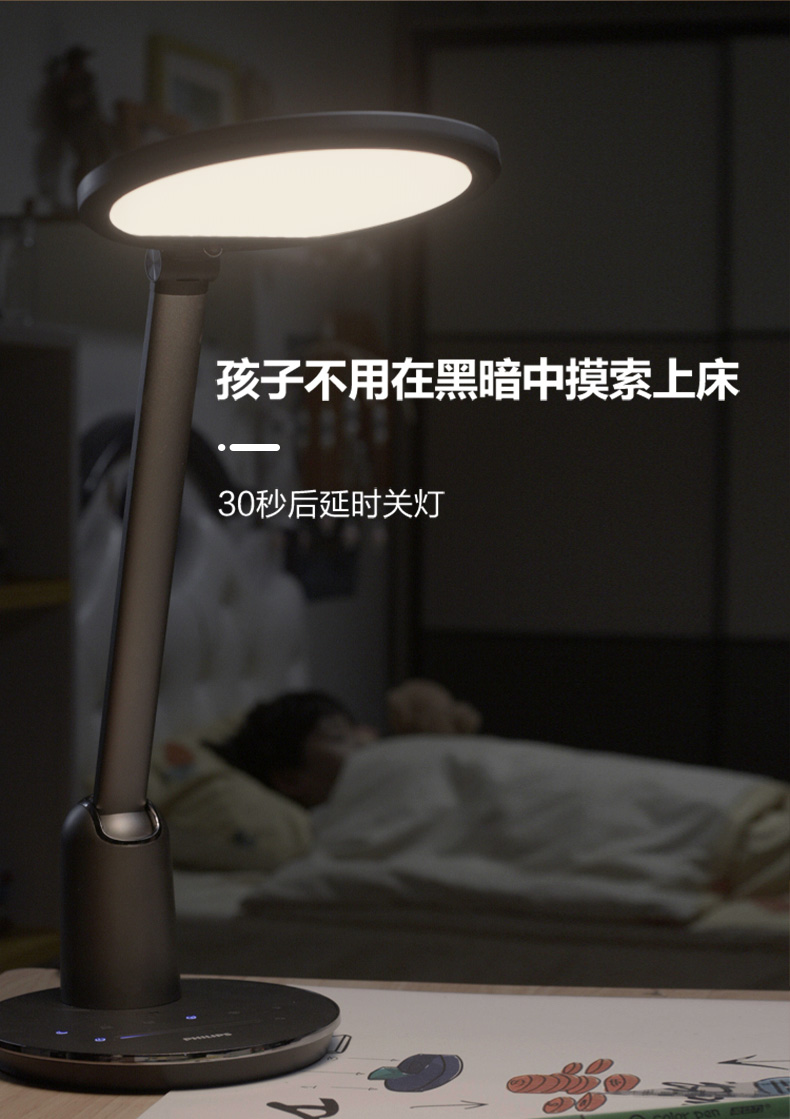 国AA级 飞利浦 轩坦 智能护眼led台灯 入座感应 自动调光 图9