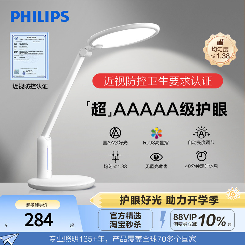Philips Desk Lamp for Eye Protection, Special for Studying, Kidsren and Students, Writing Desk, Dormitory Reading Bedside Lamp, Xuan Daxuantan Philips Desk Lamp for Eye Protection, Special for Studying, Kidsren and Students, Writing Desk, Dormitory Reading Bedside Lamp, Xuan Daxuantan