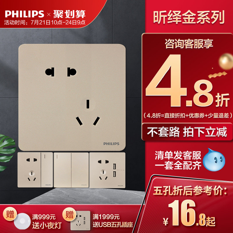 Philips Xinu Gold Home Switch Socket Positive Skew 86 Type Opening Five Holes With USB Air Conditioning Wall Panel