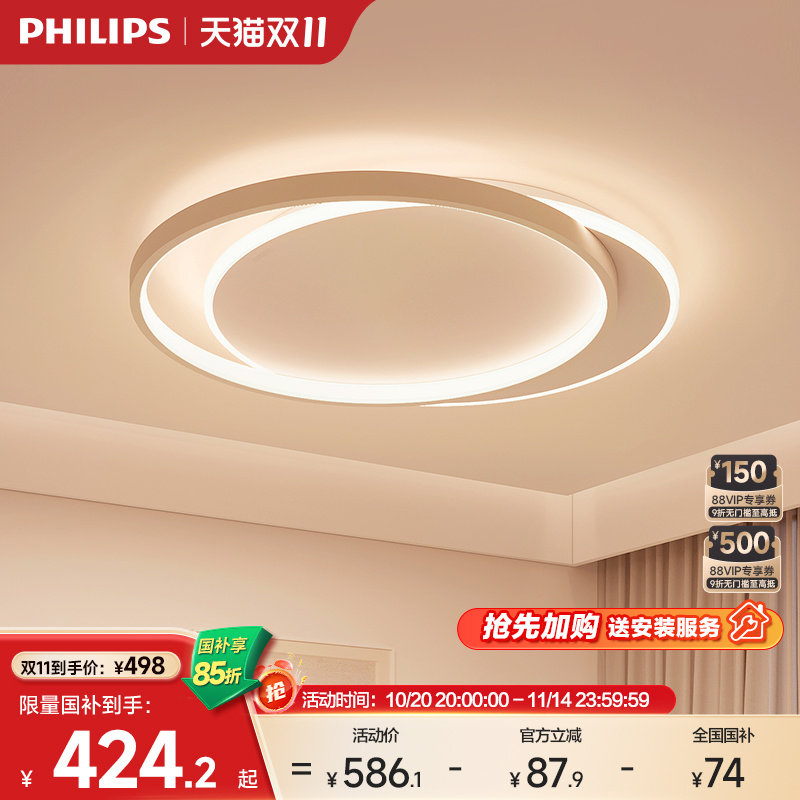 飞利浦卧室吸顶灯led现代简约全光谱护眼北欧风主卧灯具新款环慕