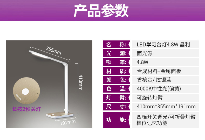 国A级 Philips 飞利浦 晶利 四档触摸调光LED台灯 图9