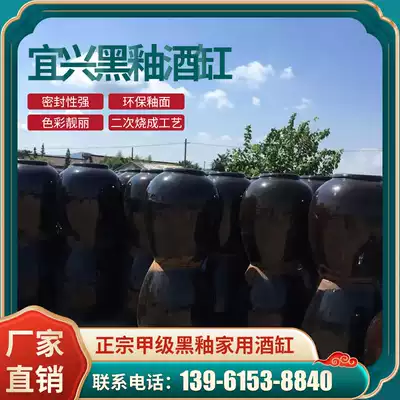 Yixing ceramic wine jar Wine jar 500 kg 1000 kg capacity authentic grade A black glaze household wine jar