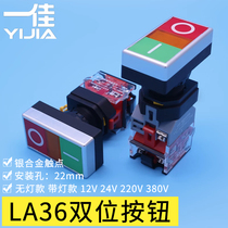 One good LA36-11B-11D two-position button Red Green 22mm with light self-reset jog power Start Stop button