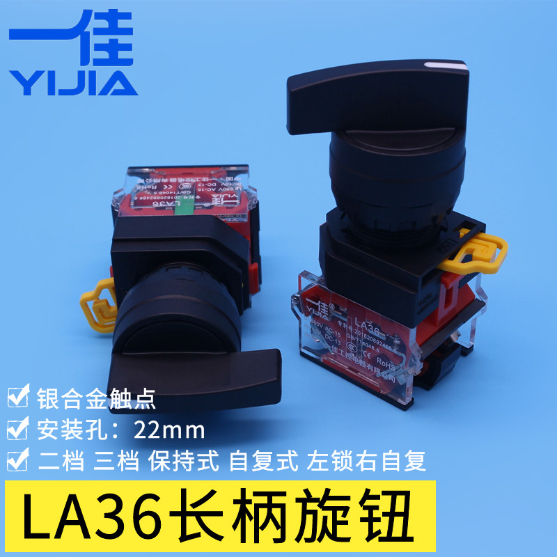 One good LA36-11XB 21 20XB 31 knob switch 22mm second gear three power switch long handle switch