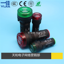 yi jia AD16-22SM 16SM acousto-optic flash buzzer alarm 16mm 22mm 12V 24V 220V