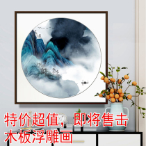 Special price Xinyuan wood art new Chinese wood painting Qingshan Duojiao landscape painting living room hanging painting Entrance aisle painting