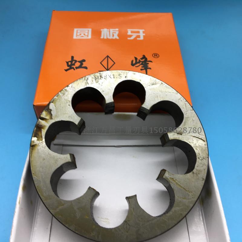 Iridescent Hthreaded flat Lake Round plate teeth M36M37M38M39M40M42M45X1*1 5 * 2 * 3 * 4 * 4 5