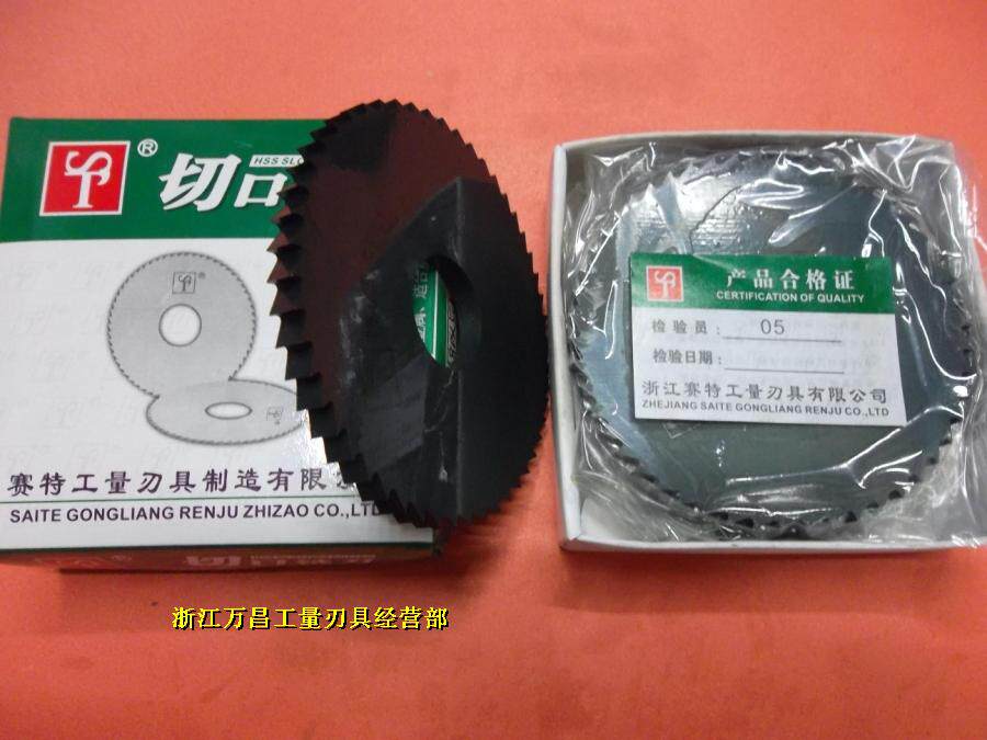 Zhejiang ST Saite high-speed net nitriding incision saw blade milling cutter 110 125 *1 2 3 3 5 6 7 8