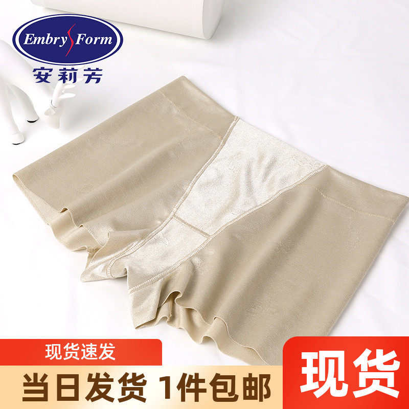 Anlie Fangfang Special Cabinet Without Mark for Belly Up Hip High Waist Flat Corner Lady Briefs pants EP1728 EP1765