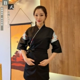 Кулинарные магазины и фенгю, плетение японского стиля блюда в стиле японского стиля, приветствующие суши -магазины и фенги Кимоно