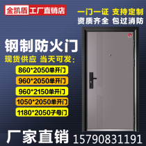 防火门厂家直销钢制防盗门出租房甲级安全钢质乙级消防门包验收