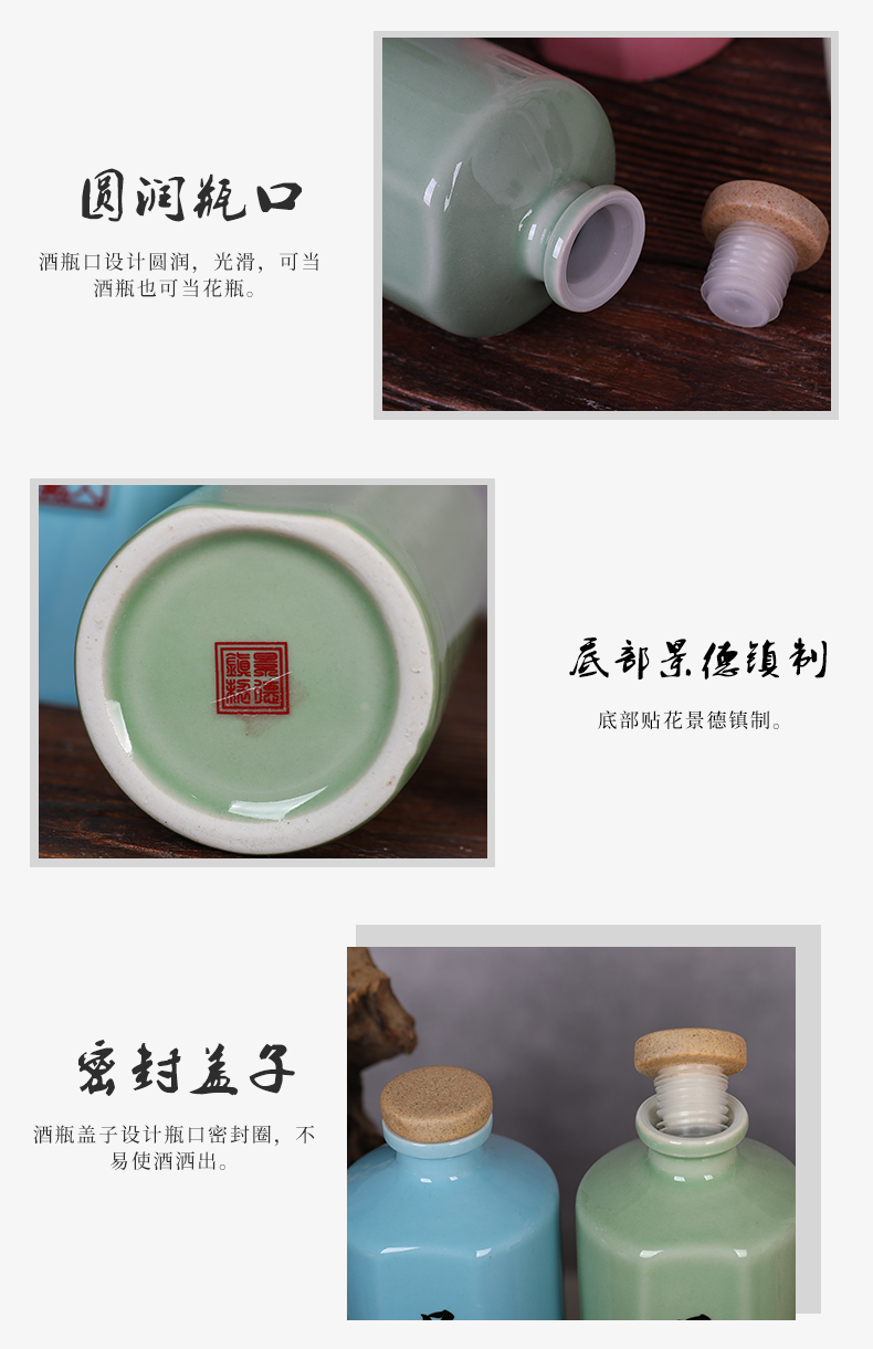 Jingdezhen ceramic wine bottle bottle sealed jar of wine wine jars 1 catty four color protoplasmic wine bottle with gift box