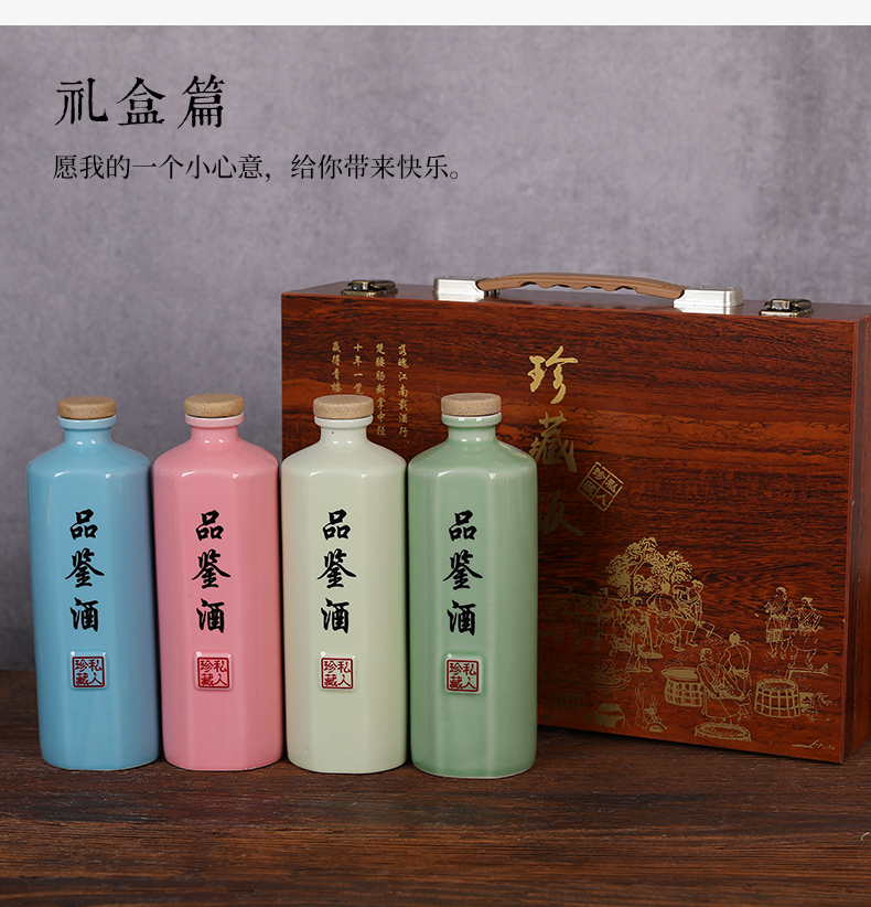 Jingdezhen ceramic wine bottle bottle sealed jar of wine wine jars 1 catty four color protoplasmic wine bottle with gift box