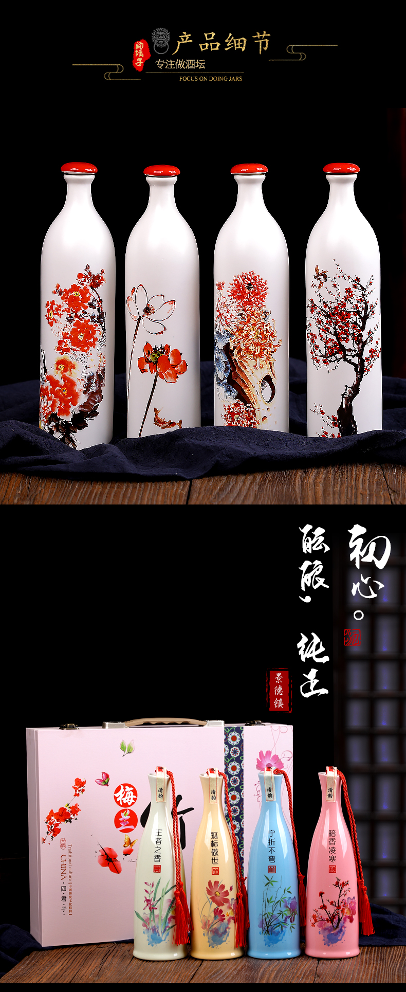 Jingdezhen ceramic bottle 1 catty decorative bottle of white wine bottle seal hip to save jugs home jars gift boxes