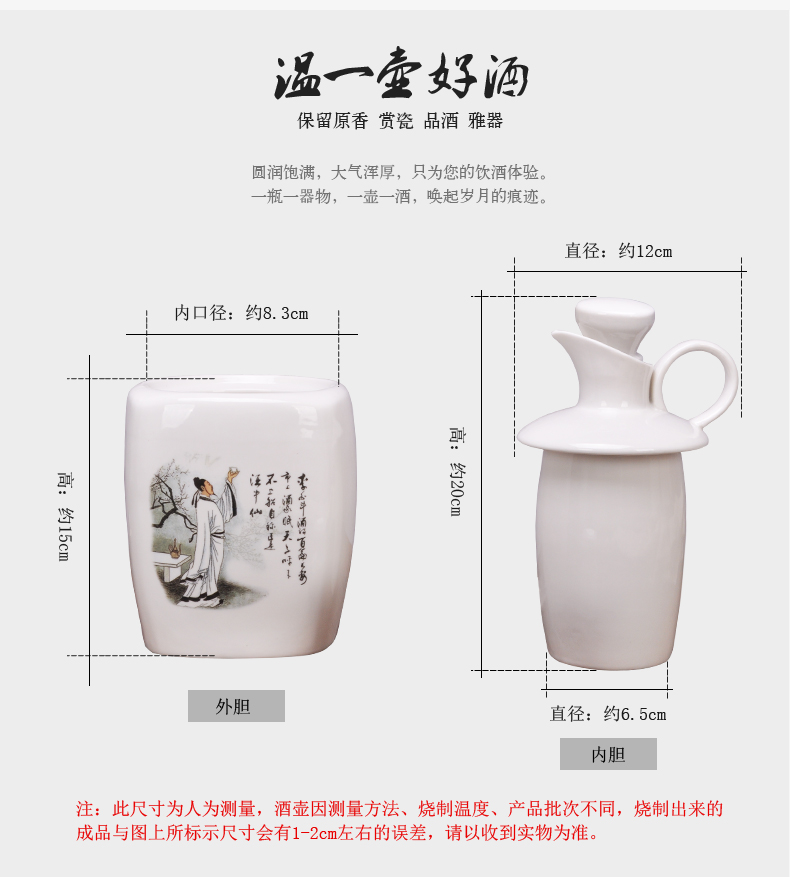 Jingdezhen ceramic 1 catty temperature wine pot hot hip winter warm hot hot pot of yellow rice wine liquor wine wine wine bottles