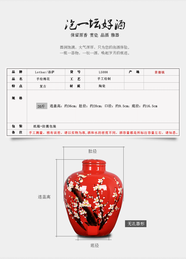 Jingdezhen ceramic jars 20 jins hand - made hong mei it household liquor bottle seal pot bottle jar