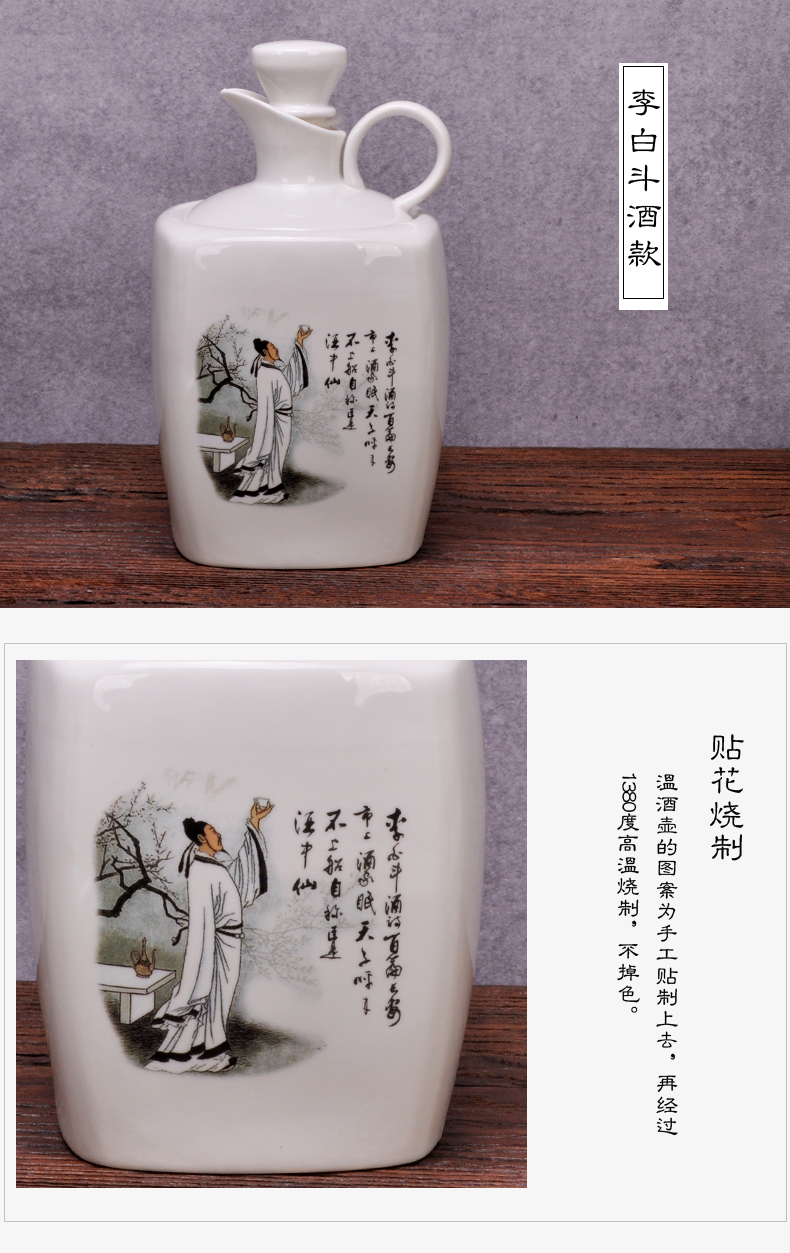 Jingdezhen ceramic 1 catty temperature wine pot hot hip winter warm hot hot pot of yellow rice wine liquor wine wine wine bottles